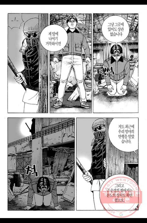 지구대 37화 7