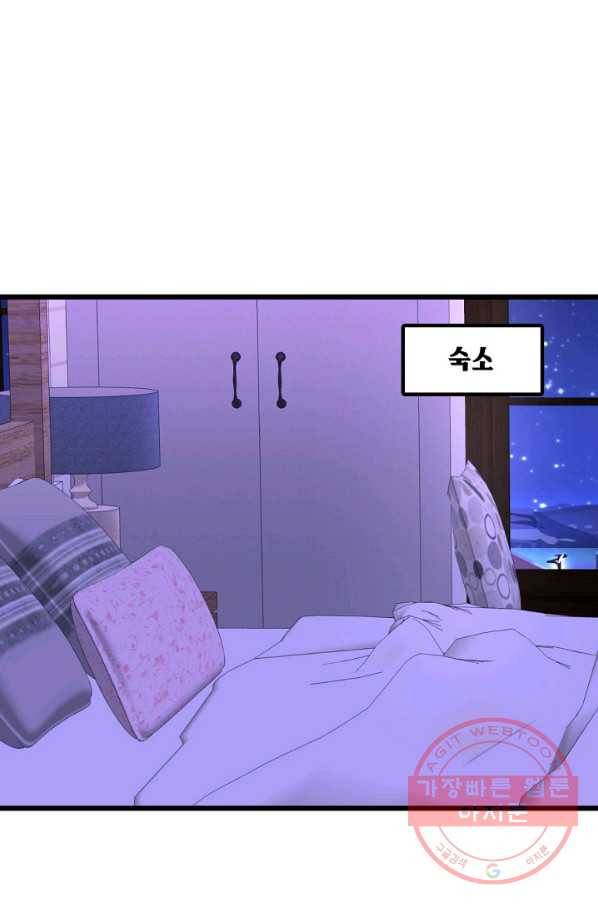 이 조폭은 귀여워 124화 2