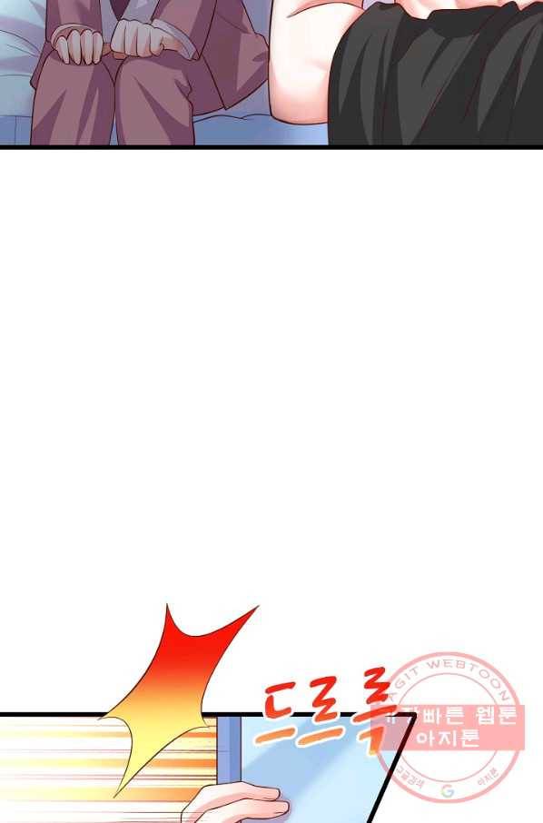 이 조폭은 귀여워 124화 5