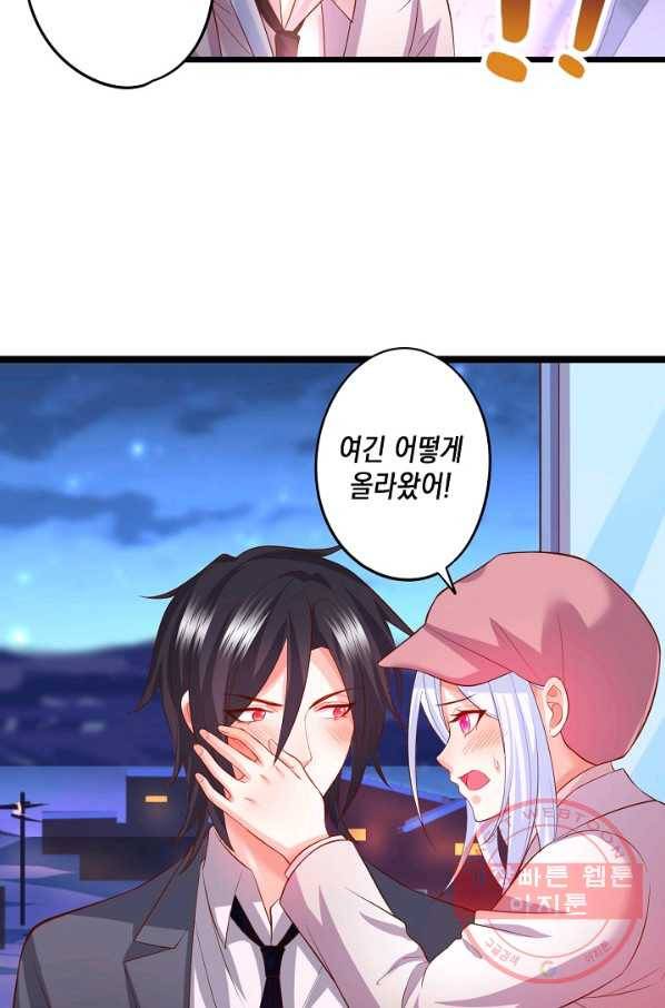 이 조폭은 귀여워 124화 8