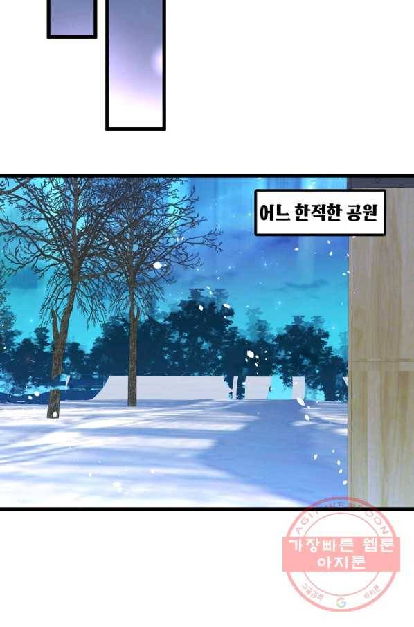 이 조폭은 귀여워 124화 10