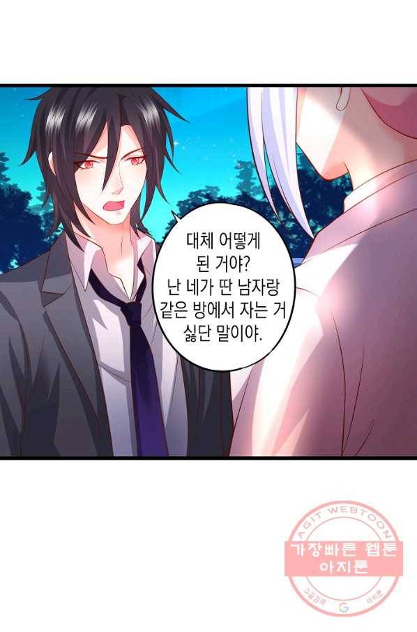 이 조폭은 귀여워 124화 11