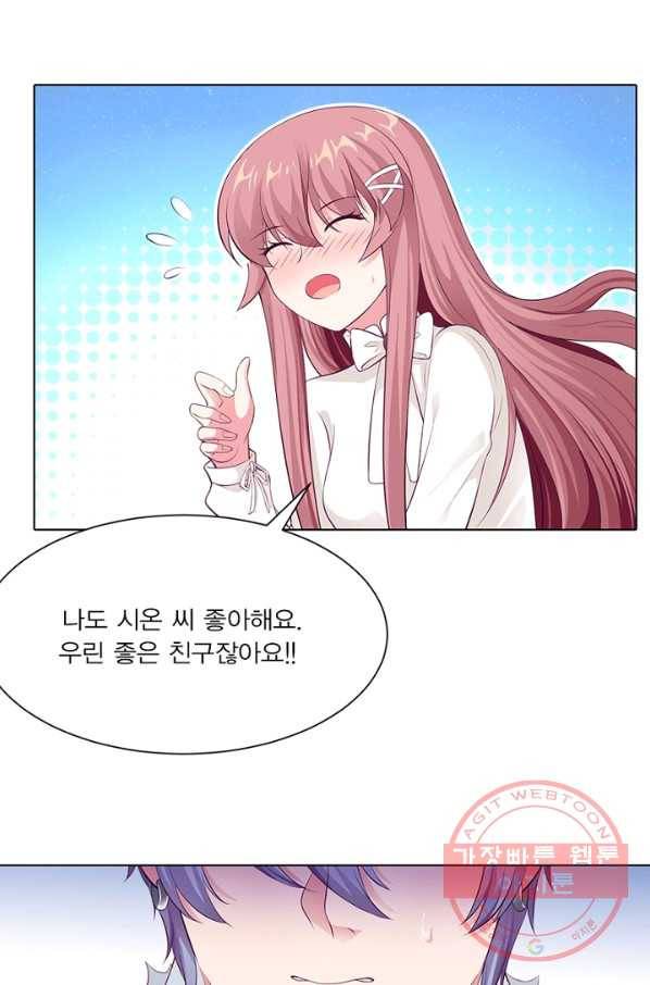 뱀파이어, 특종을 부탁해! 109화 3