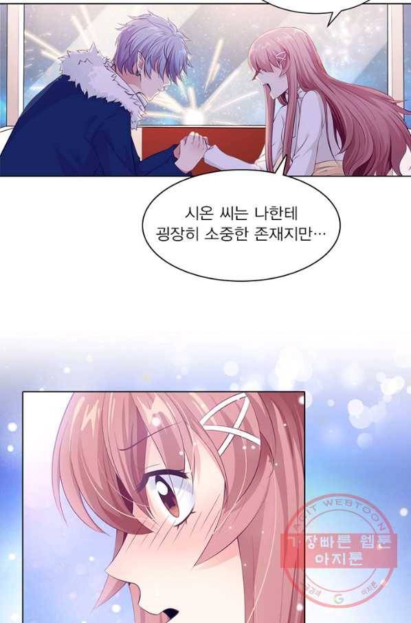 뱀파이어, 특종을 부탁해! 109화 5