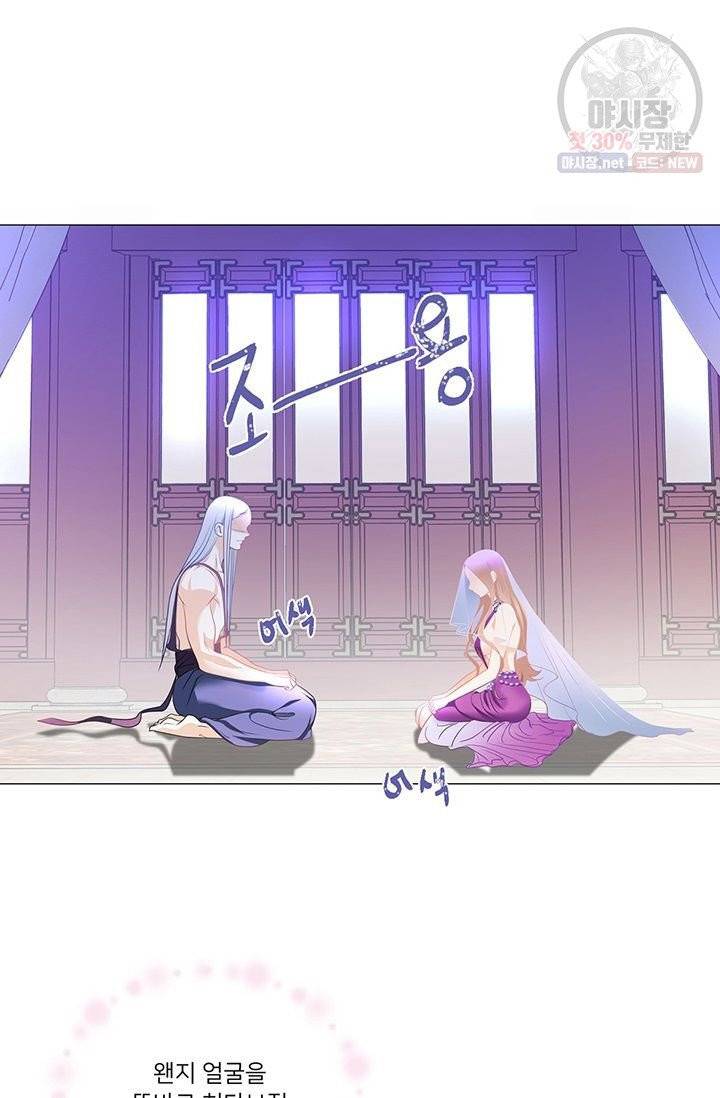정혼 첫 번째 이야기 마누크의 맹세 30화 5