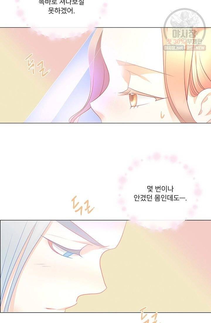정혼 첫 번째 이야기 마누크의 맹세 30화 6