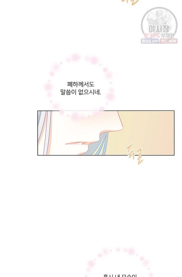 정혼 첫 번째 이야기 마누크의 맹세 30화 7