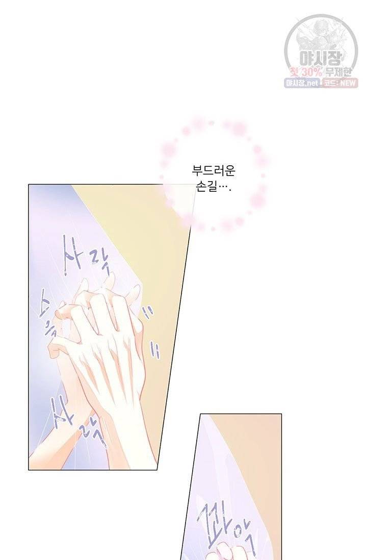 정혼 첫 번째 이야기 마누크의 맹세 30화 11