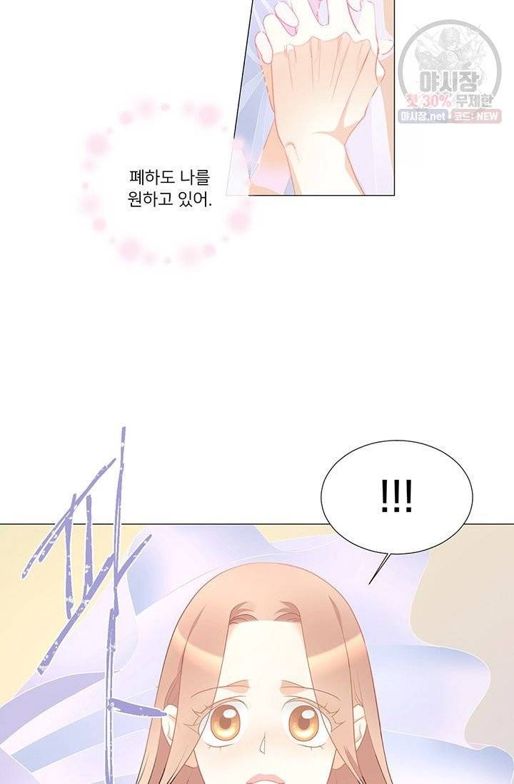 정혼 첫 번째 이야기 마누크의 맹세 30화 12