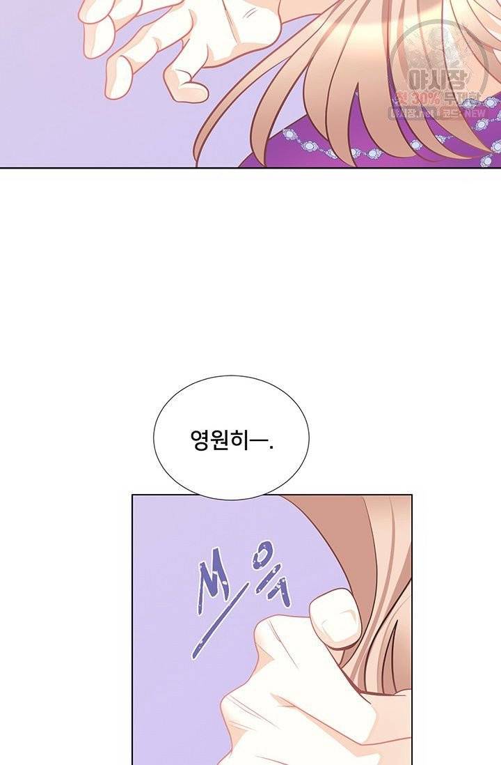 정혼 첫 번째 이야기 마누크의 맹세 30화 16