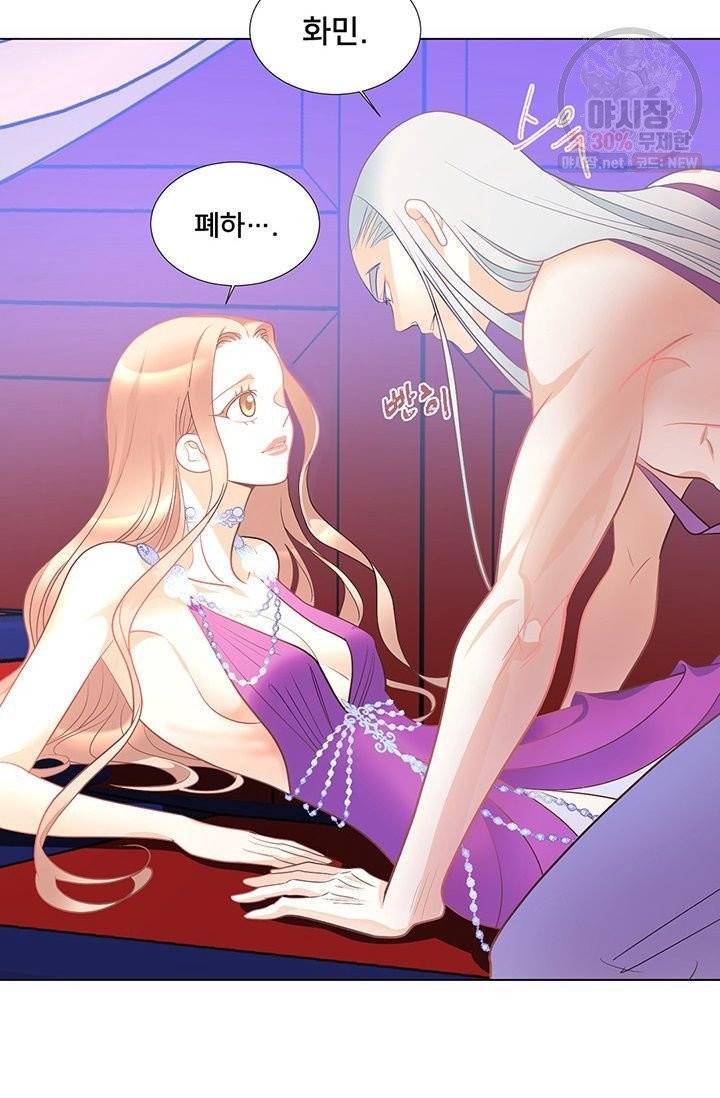 정혼 첫 번째 이야기 마누크의 맹세 30화 20