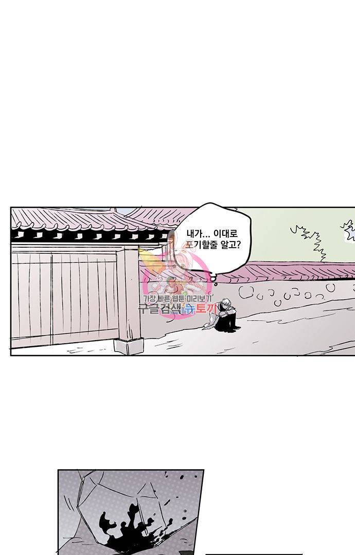 무한세계 96화 1