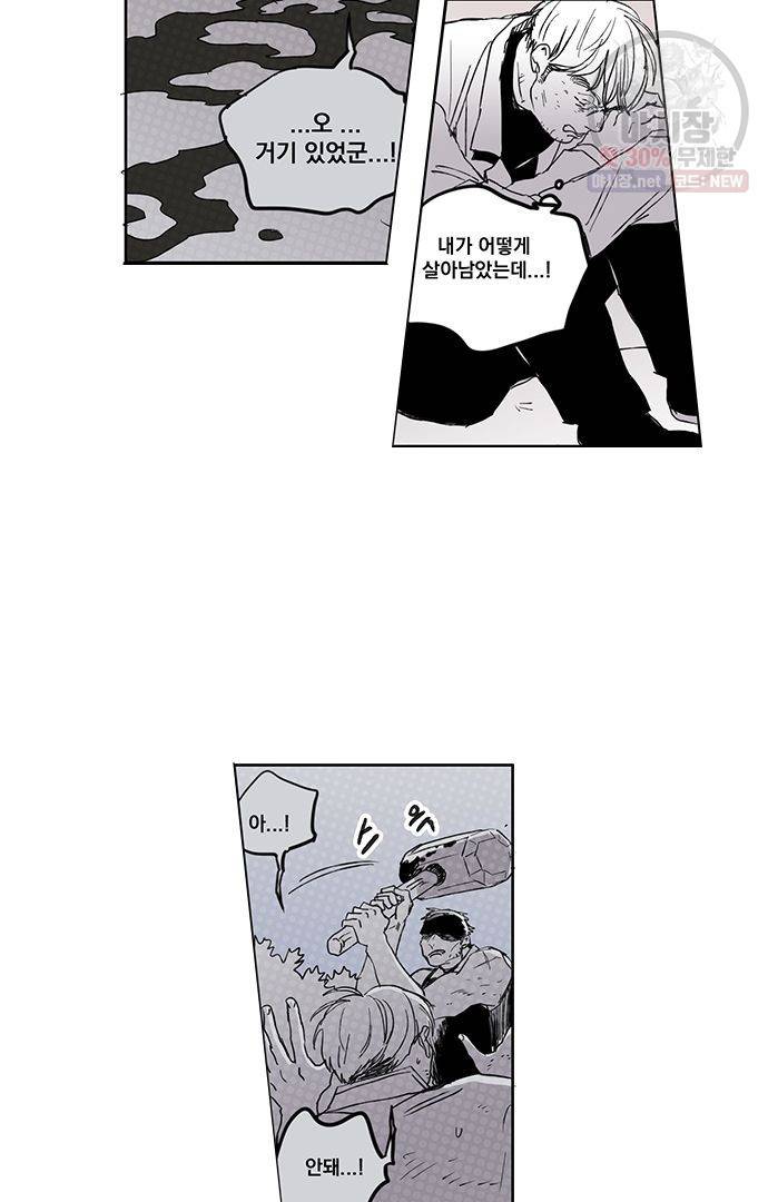 무한세계 96화 2