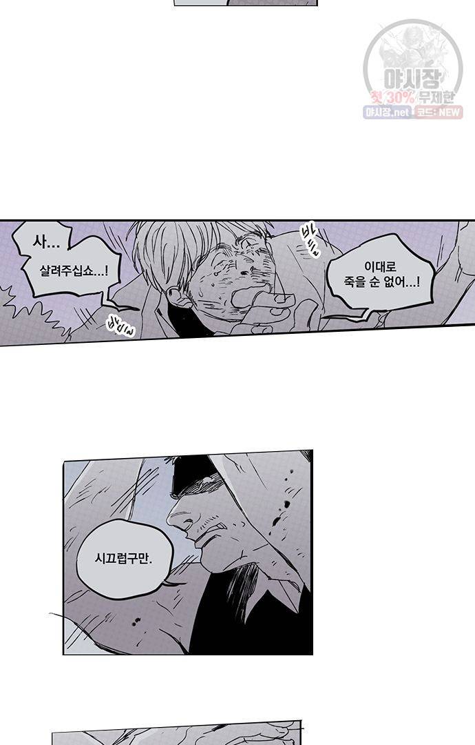 무한세계 96화 3