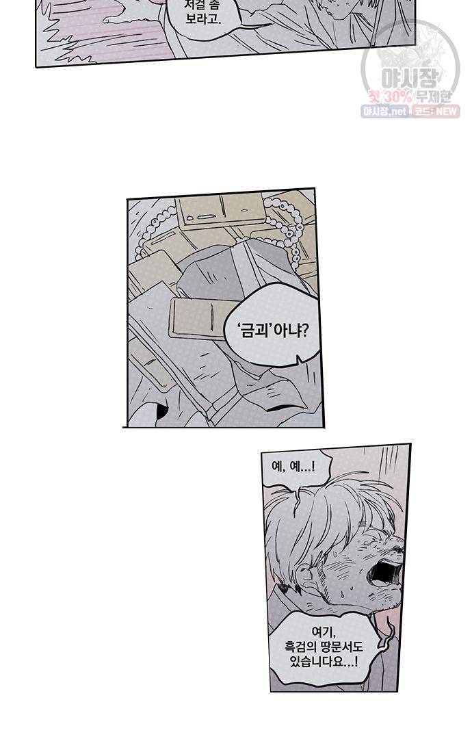 무한세계 96화 5