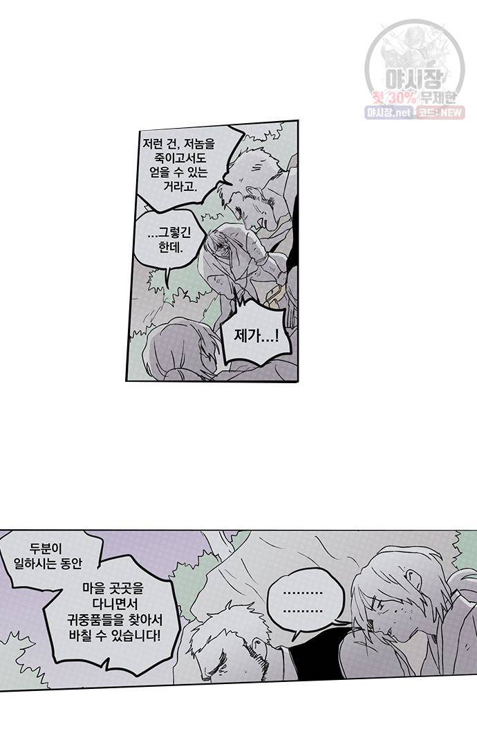 무한세계 96화 6
