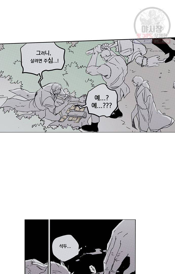 무한세계 96화 7