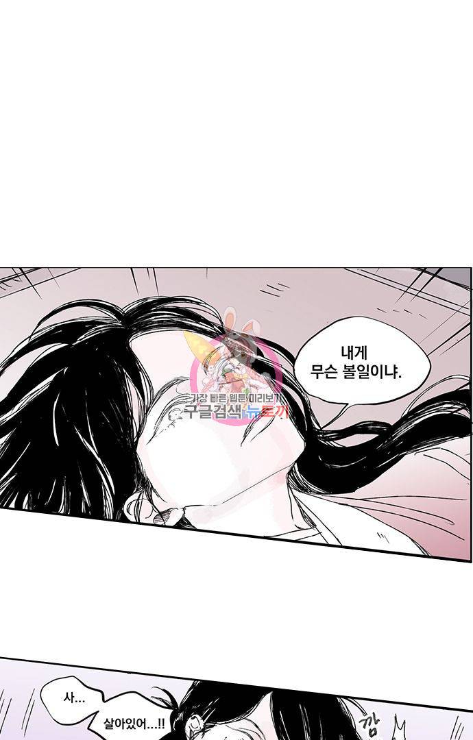 무한세계 101화 1