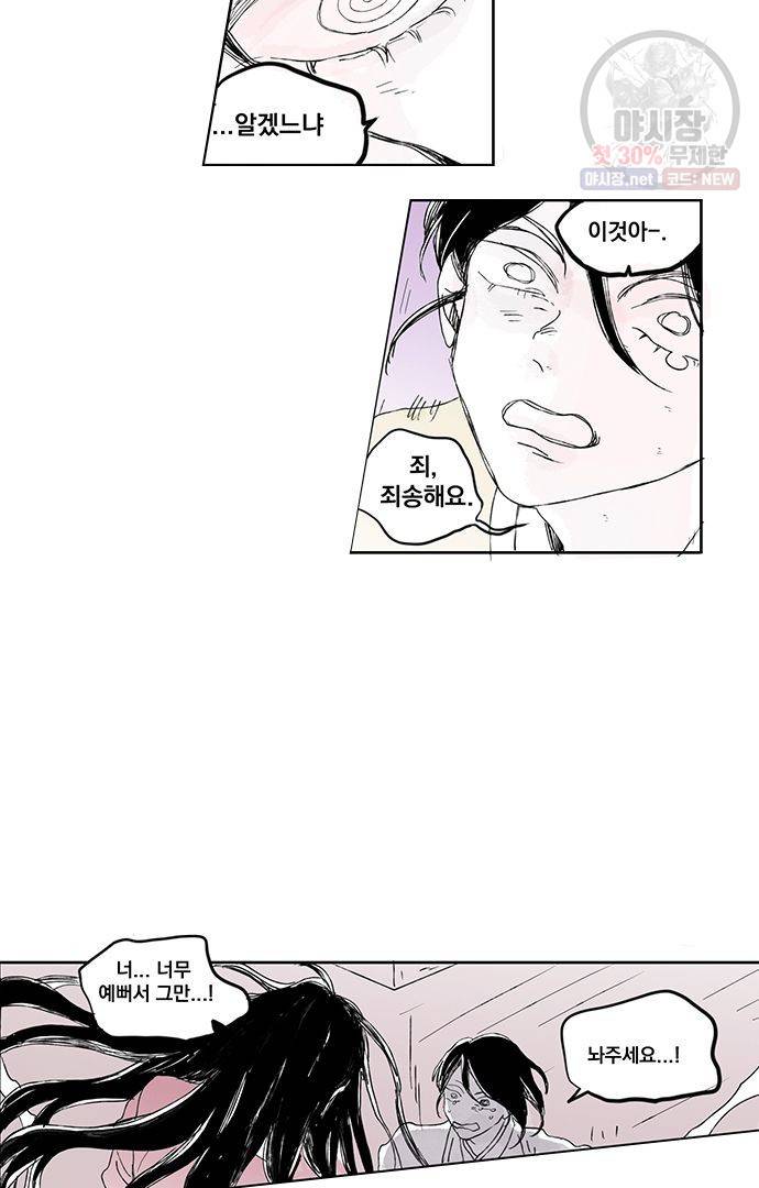 무한세계 101화 6