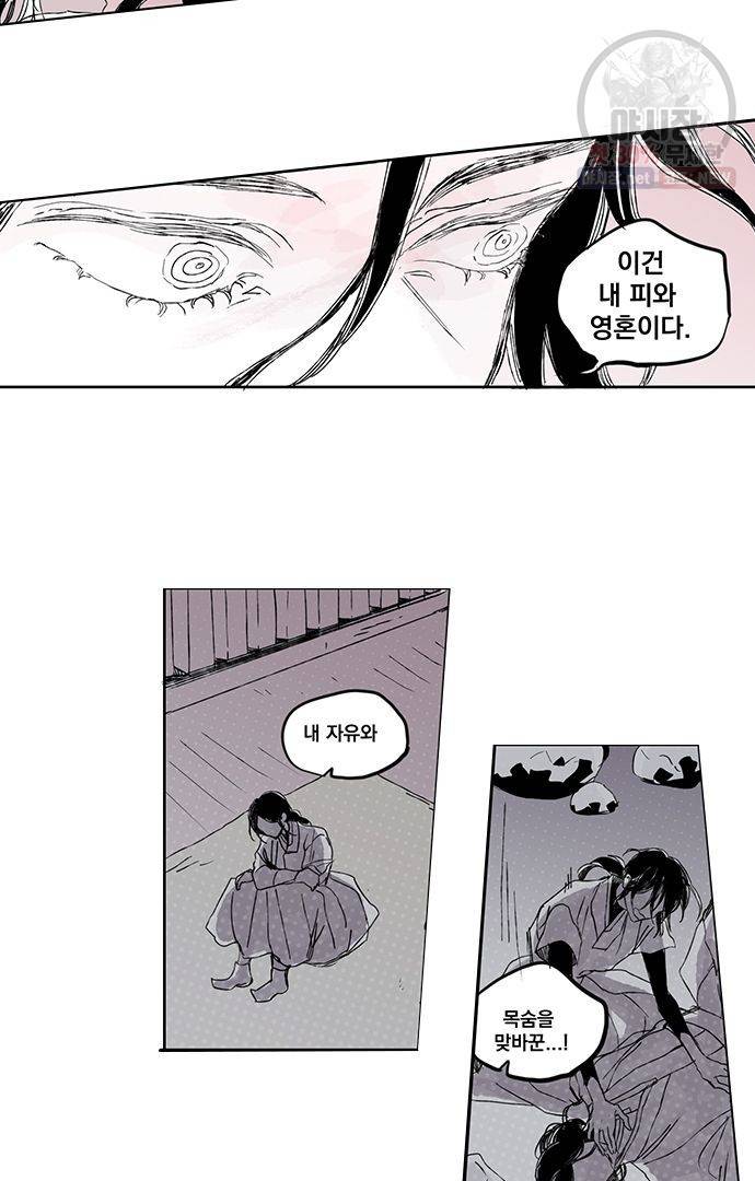 무한세계 101화 7
