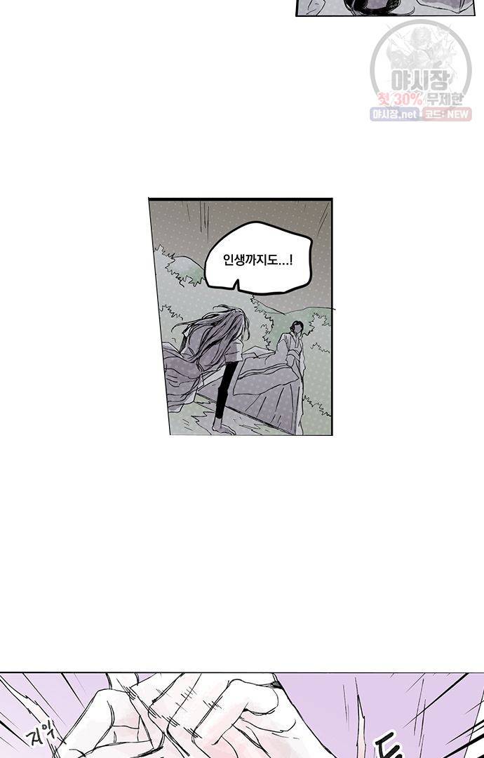 무한세계 101화 8