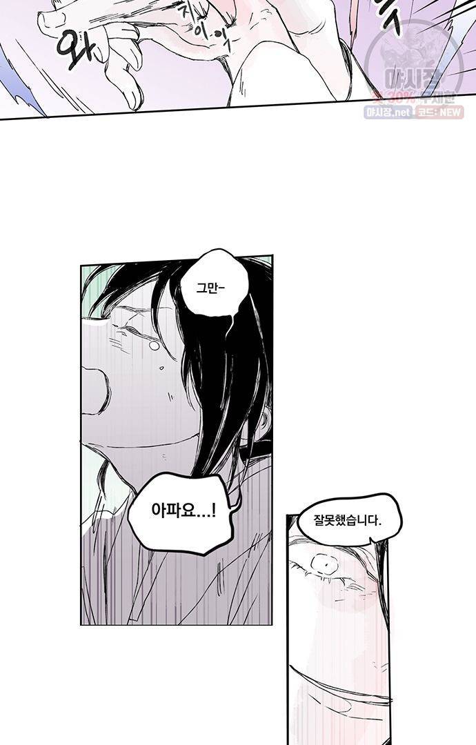 무한세계 101화 9