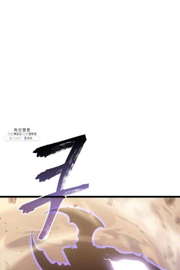나 혼자만 레벨업 168화 2