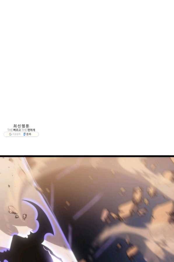 나 혼자만 레벨업 168화 4