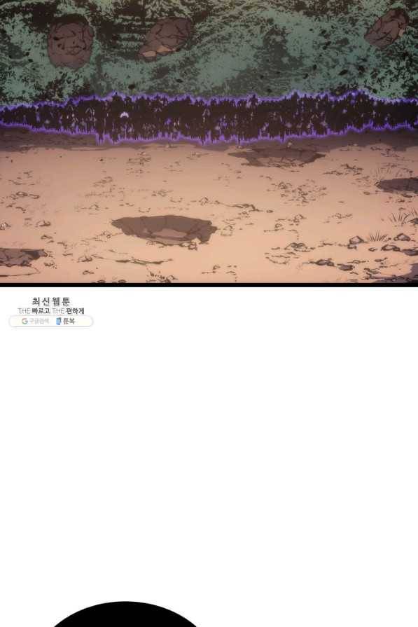 나 혼자만 레벨업 168화 9