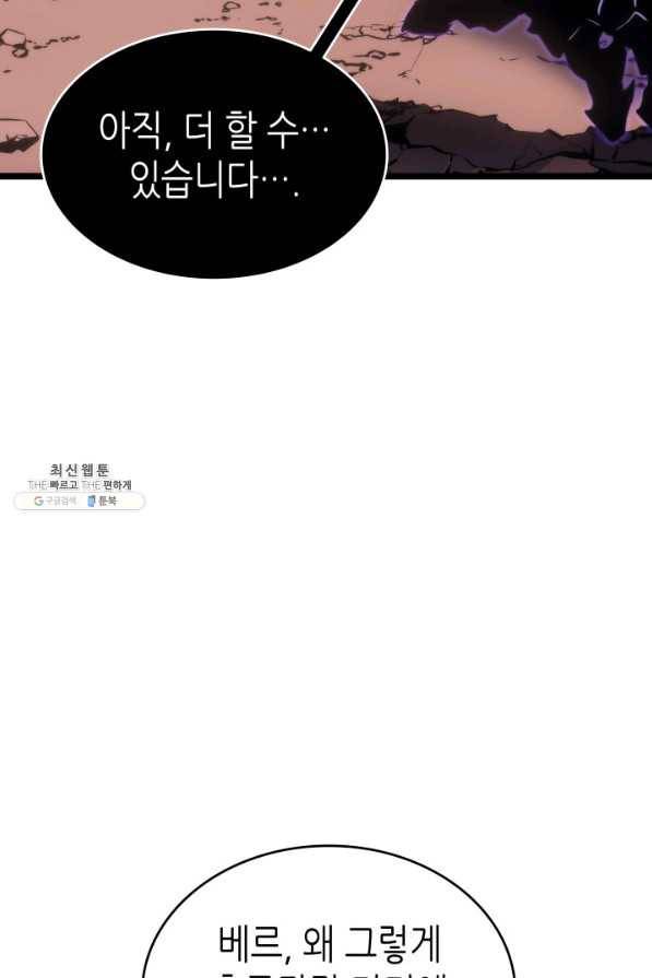 나 혼자만 레벨업 168화 11
