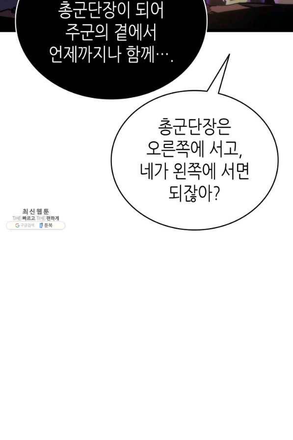 나 혼자만 레벨업 168화 13
