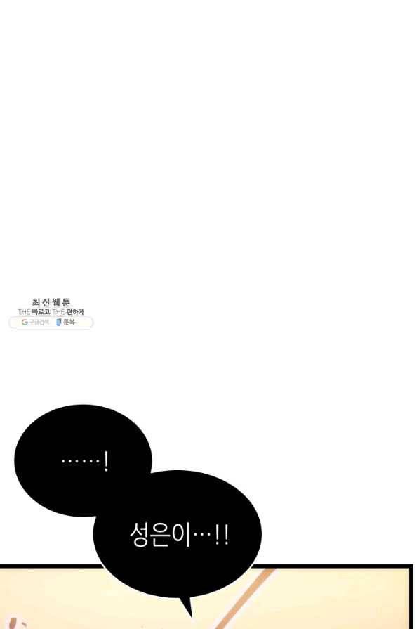 나 혼자만 레벨업 168화 15