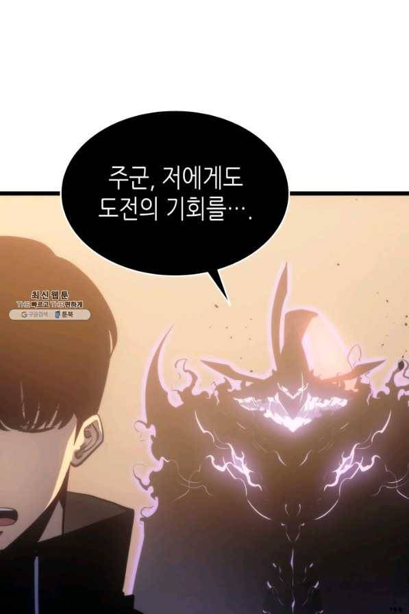 나 혼자만 레벨업 168화 17