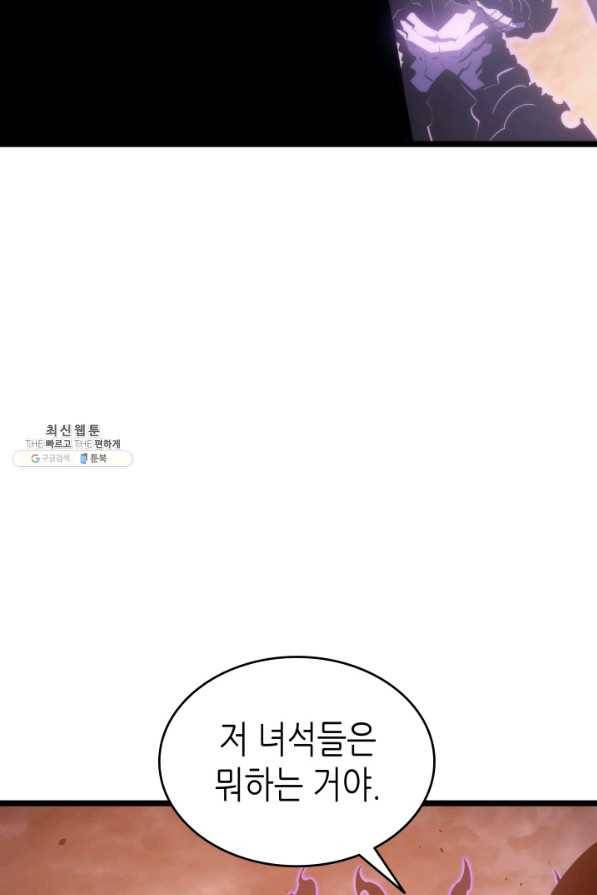 나 혼자만 레벨업 168화 20