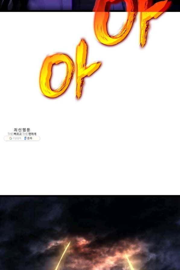 나 혼자만 레벨업 168화 25