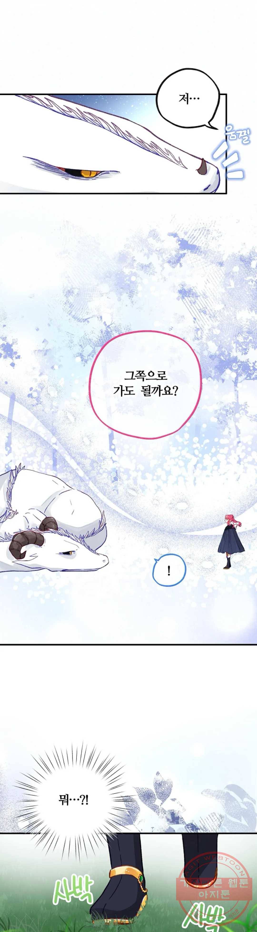 다정한 공작님의 비밀 46화 3