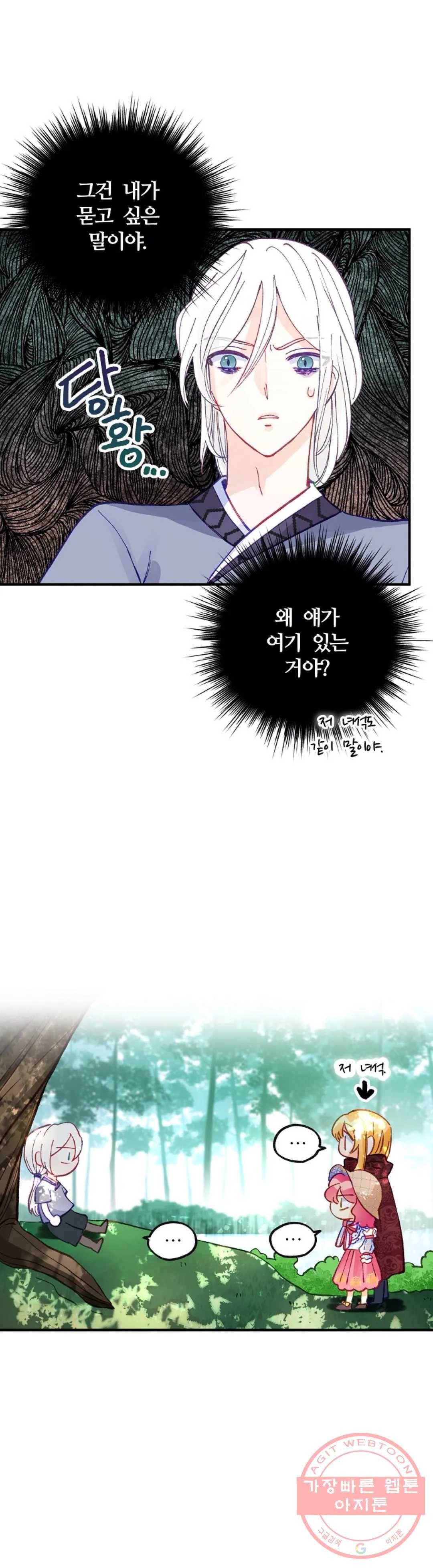 다정한 공작님의 비밀 46화 7