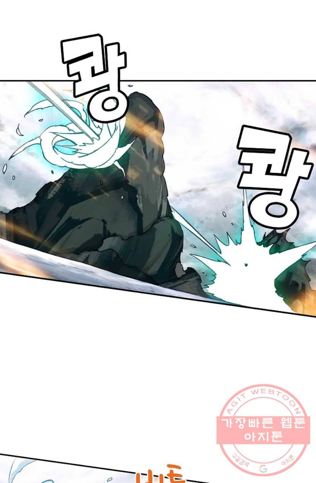 원존: 용의 비상 261화 1