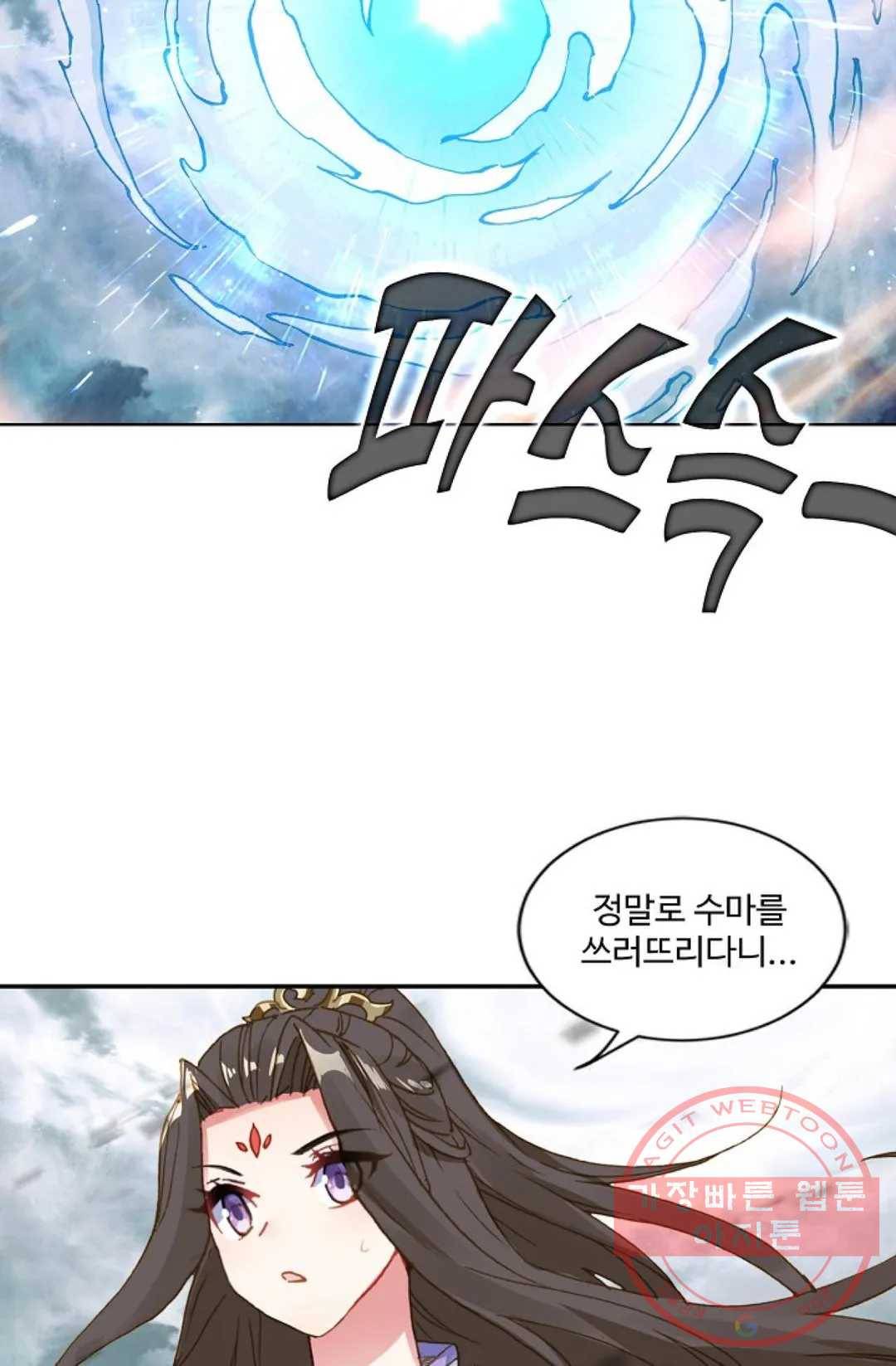 원존: 용의 비상 261화 3