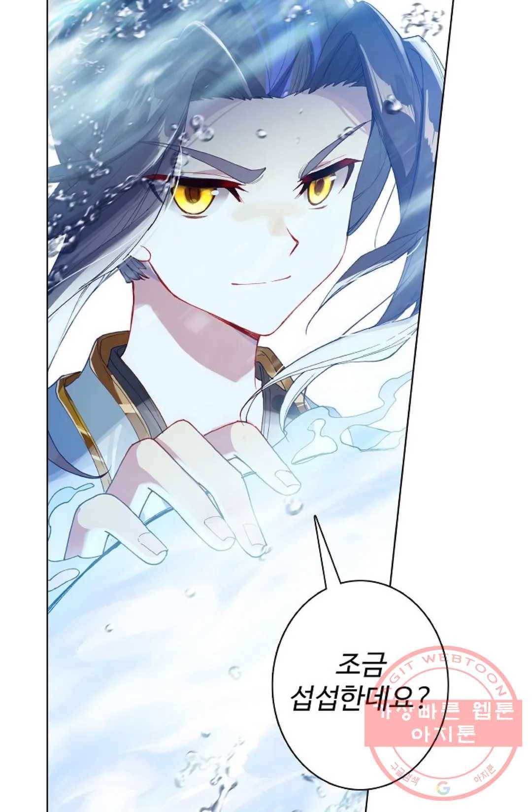 원존: 용의 비상 261화 9