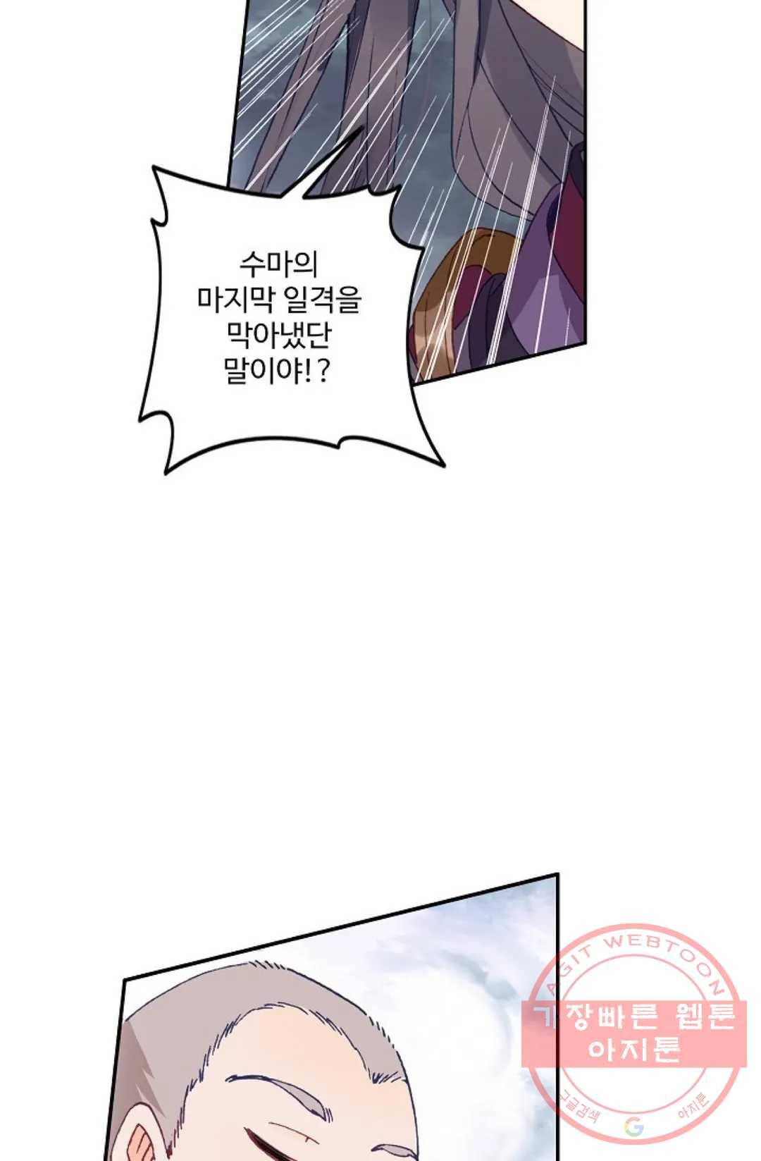 원존: 용의 비상 261화 11
