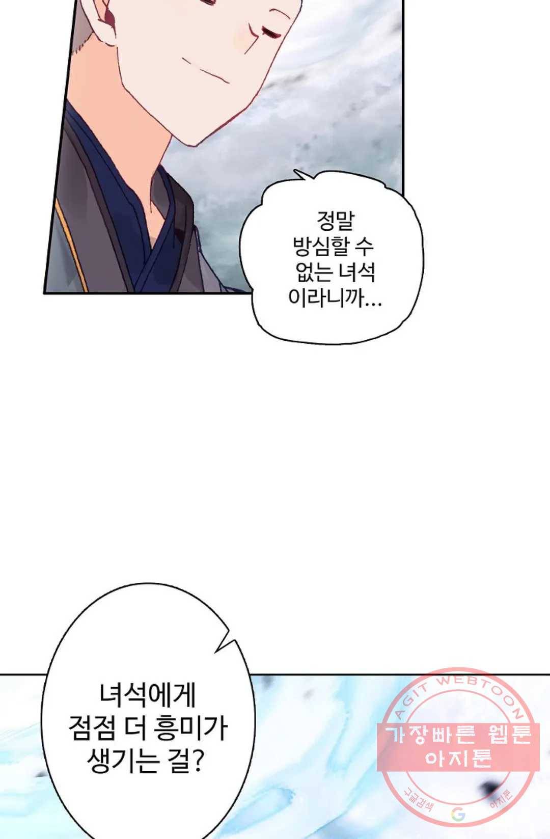 원존: 용의 비상 261화 12