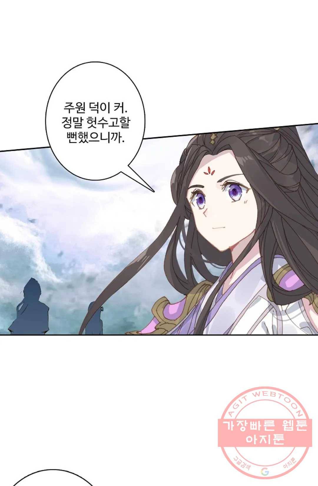 원존: 용의 비상 261화 14