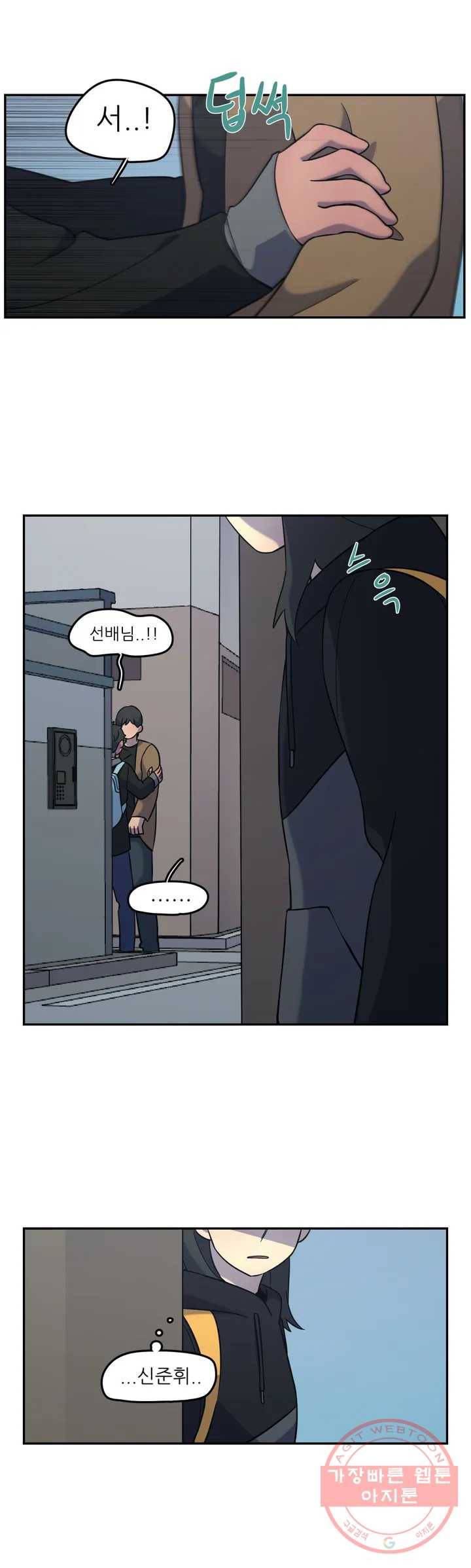 방과후에 3 41화 2