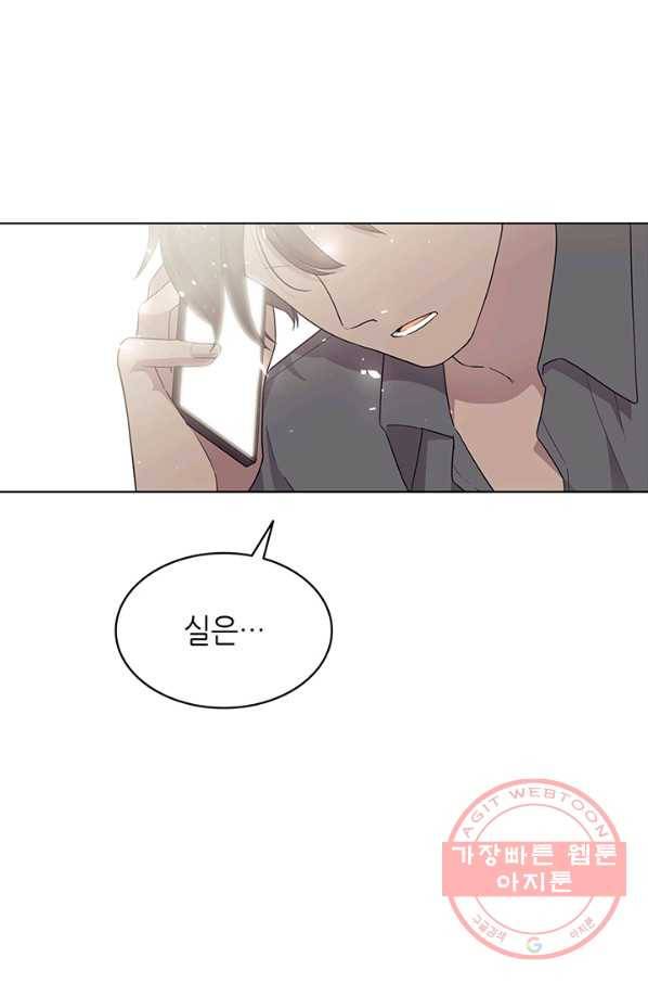 일상생활 가능하세요?(카카오) 72화 1
