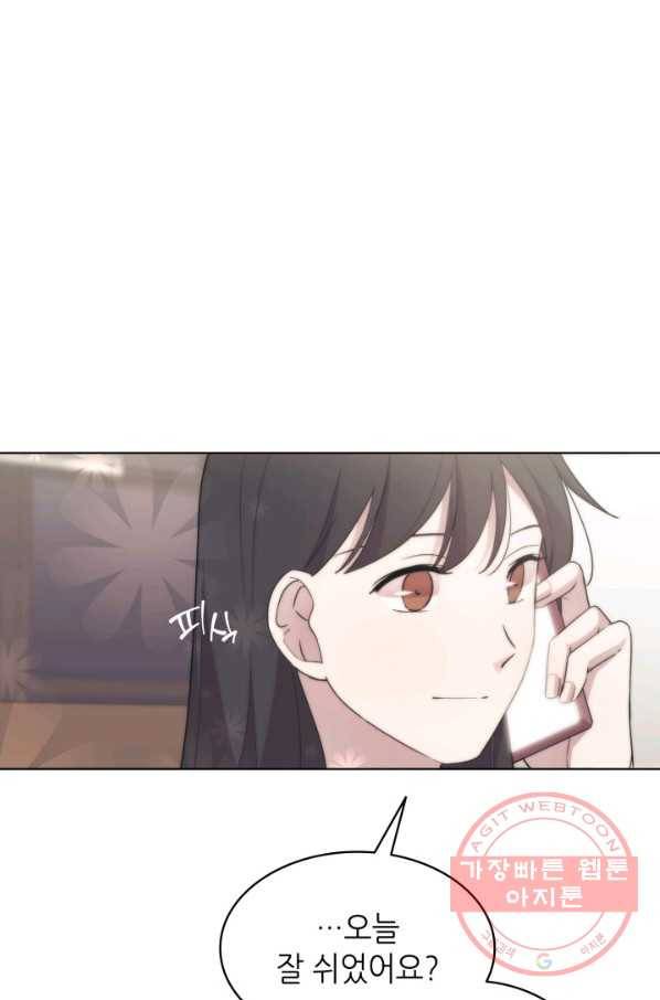 일상생활 가능하세요?(카카오) 72화 5