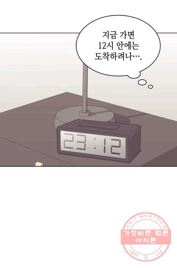 일상생활 가능하세요?(카카오) 72화 14