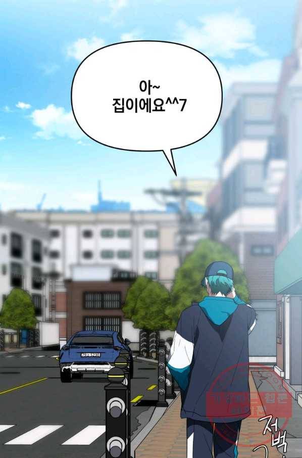 내가 죽였다 16화 10