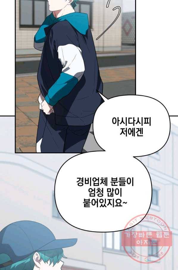 내가 죽였다 16화 15