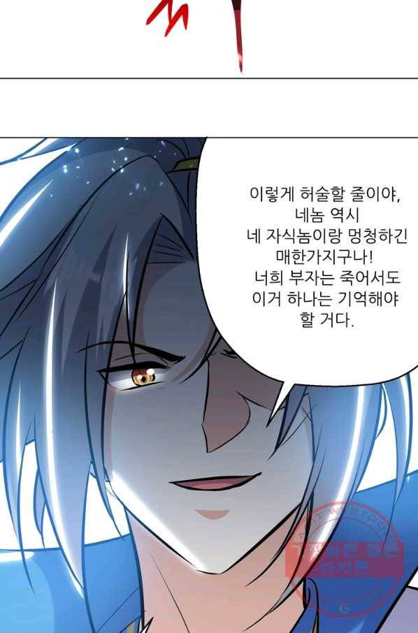 능천신제 80화 3